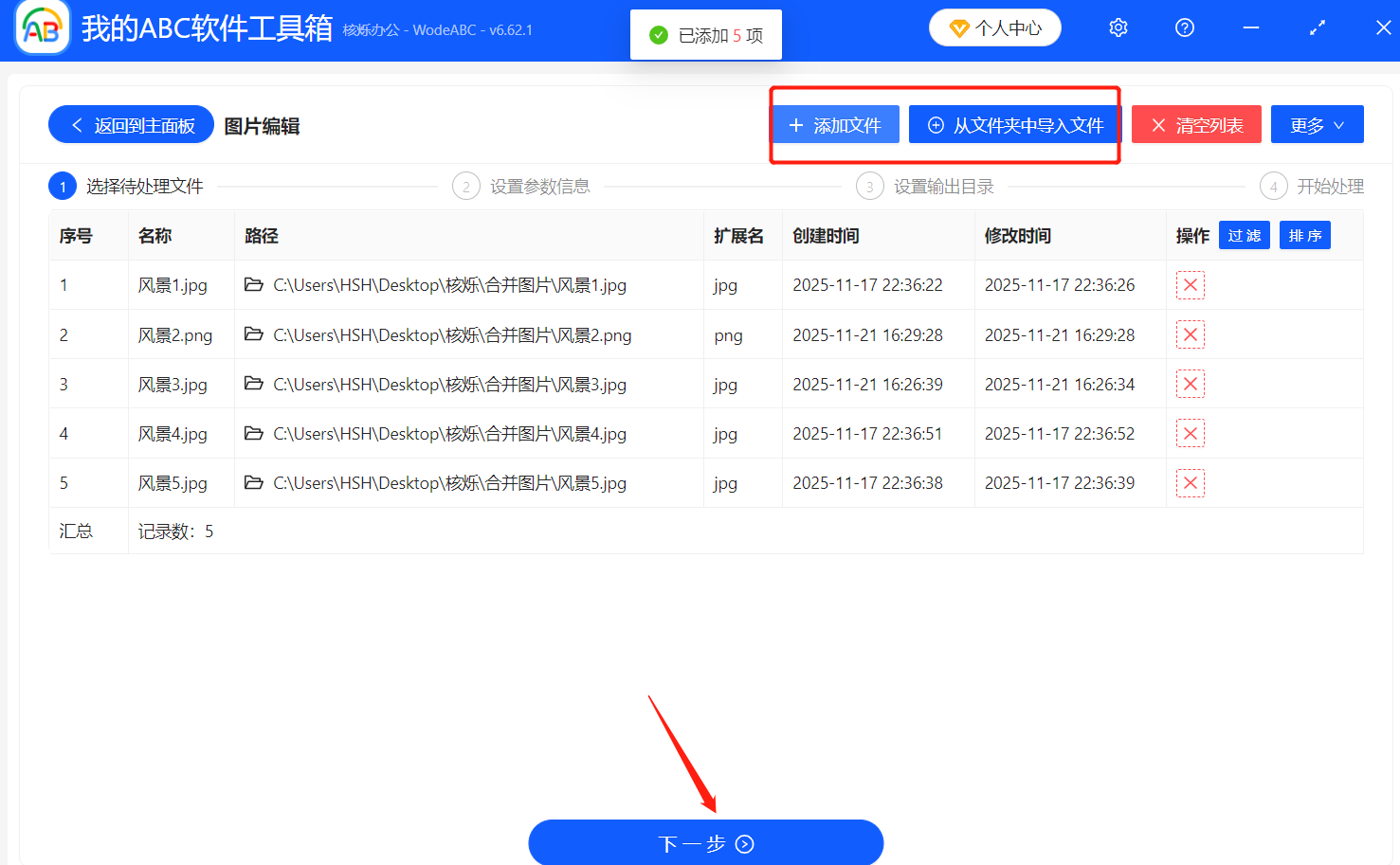 image-大量圖片一次性裁剪,jpg批量修改尺寸,多張png批量改寬高