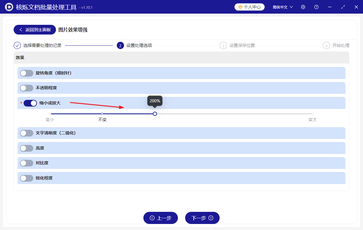 image-jpg图片等比例放大,批量放大图片尺寸,png图片尺寸修改