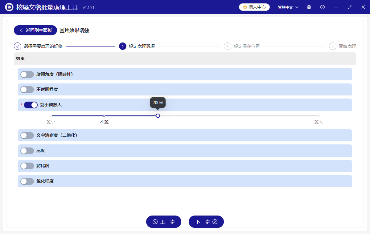 image-Jpg圖片等比例放大,批量放大圖片尺寸,png圖片尺寸修改