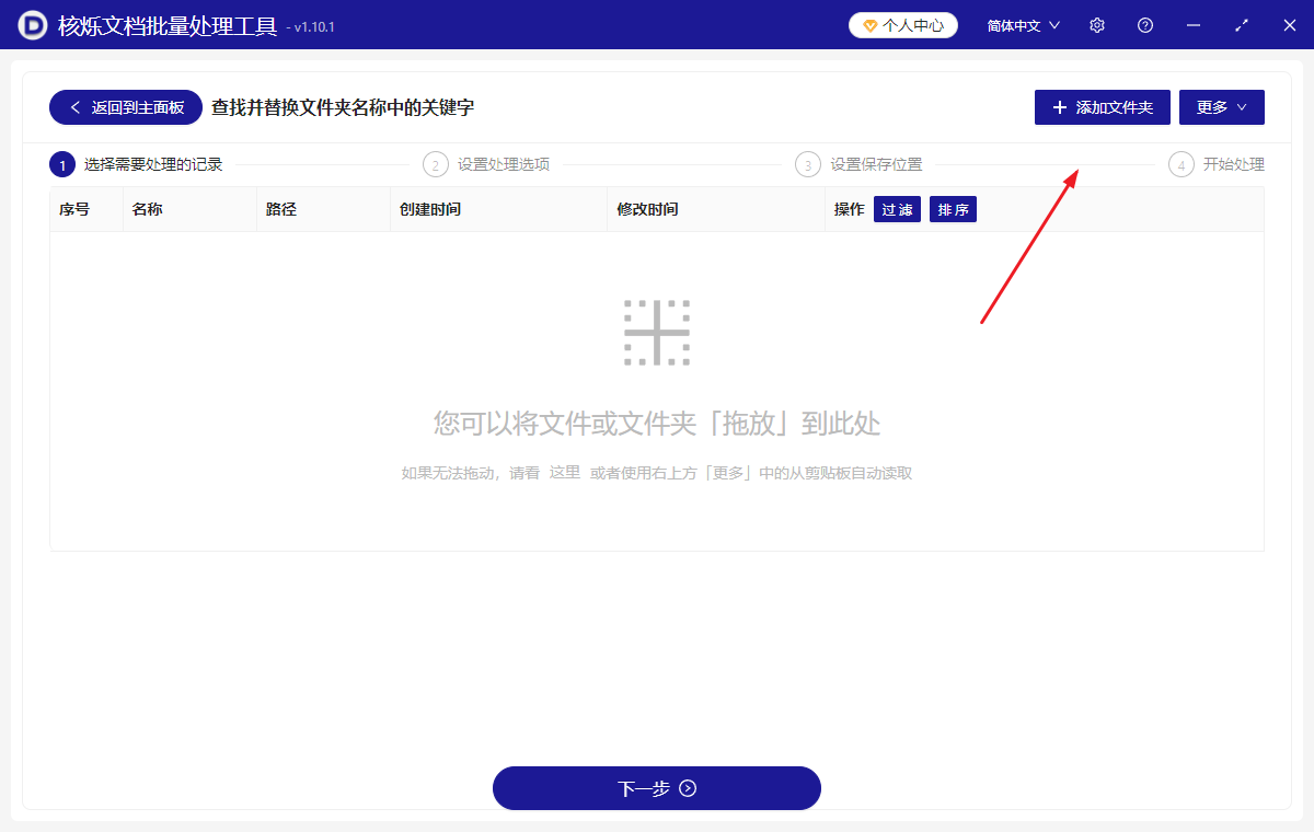 image-批量替换文件夹名称关键字,重新命名一个文件夹名,文件夹名称关键字A替换B