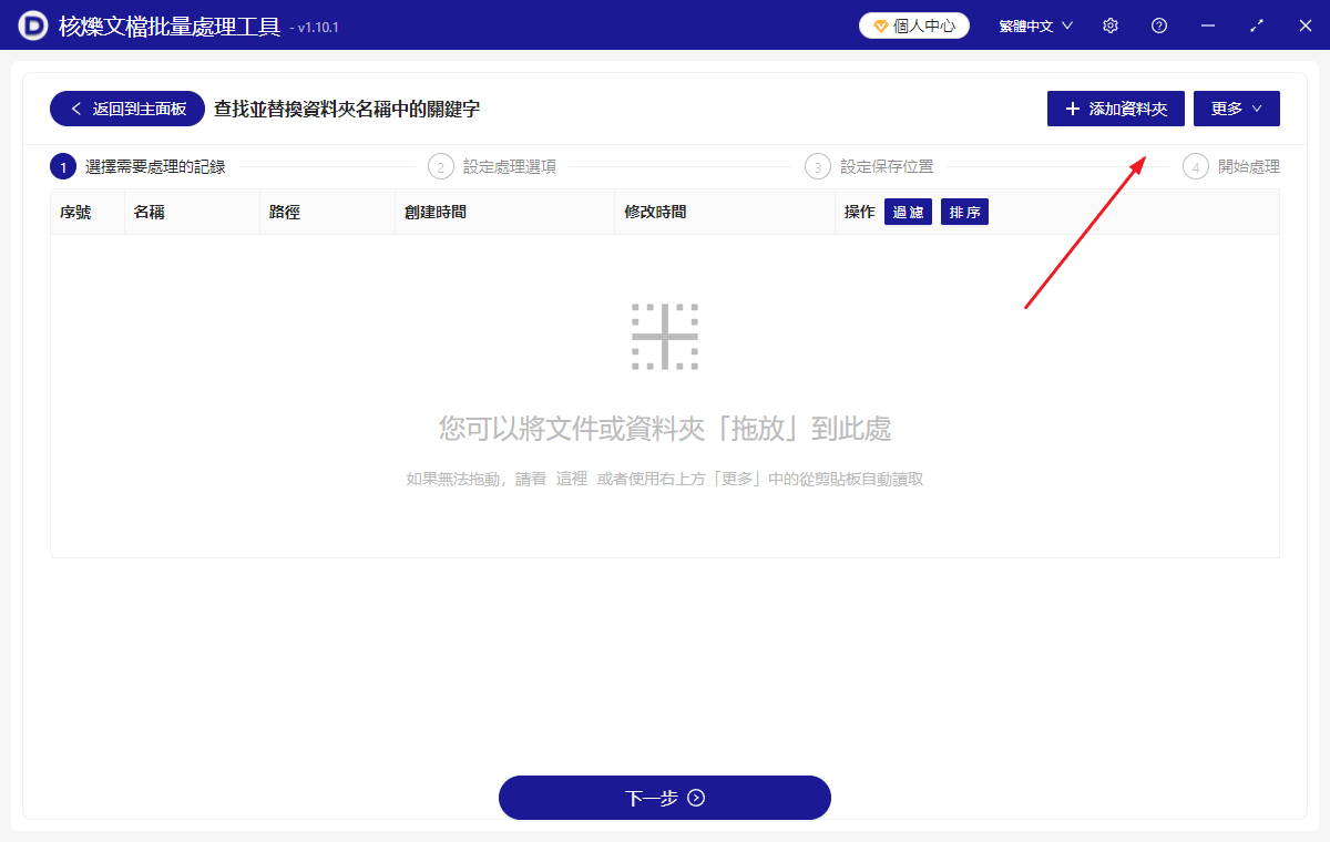 image-批量替換文件夾名稱關鍵字,重新命名一個文件夾名,文件夾名稱關鍵字A替換B