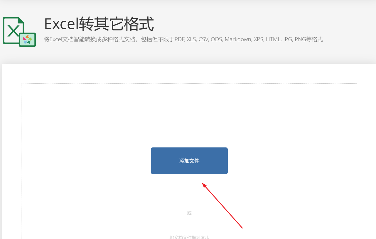 image-excel工作表转长图,xlsx格式批量转换为jpg图片,excel表格转图片的操作步骤