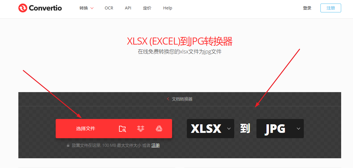 image-excel工作表转长图,xlsx格式批量转换为jpg图片,excel表格转图片的操作步骤