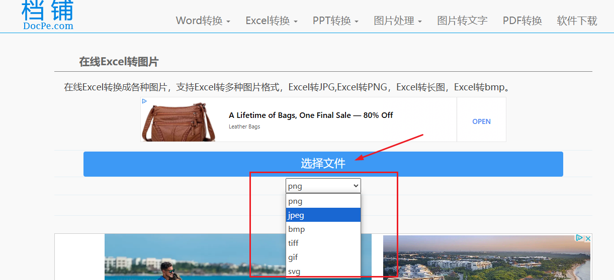 image-excel工作表转长图,xlsx格式批量转换为jpg图片,excel表格转图片的操作步骤