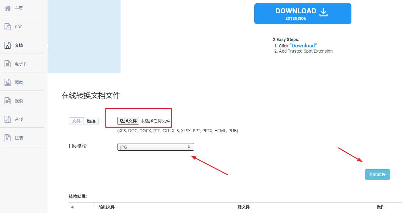 image-excel工作表转长图,xlsx格式批量转换为jpg图片,excel表格转图片的操作步骤