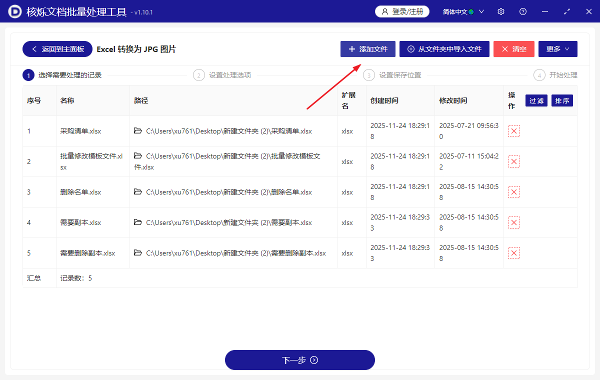 image-excel工作表转长图,xlsx格式批量转换为jpg图片,excel表格转图片的操作步骤