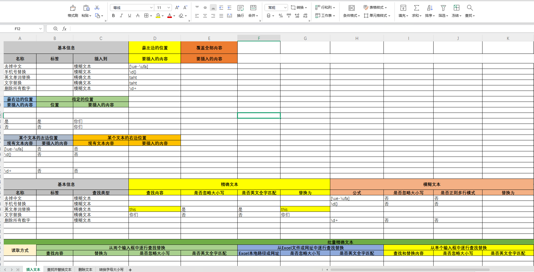 image-excel工作表转长图,xlsx格式批量转换为jpg图片,excel表格转图片的操作步骤