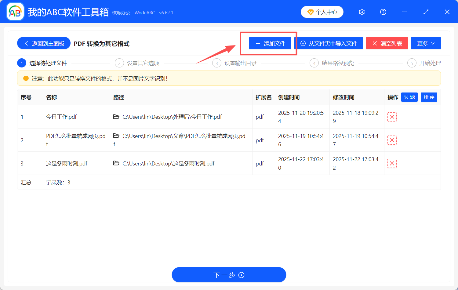 image-PDF转图片PDF,批量PDF转不可编辑PDF,PDF批量转图片
