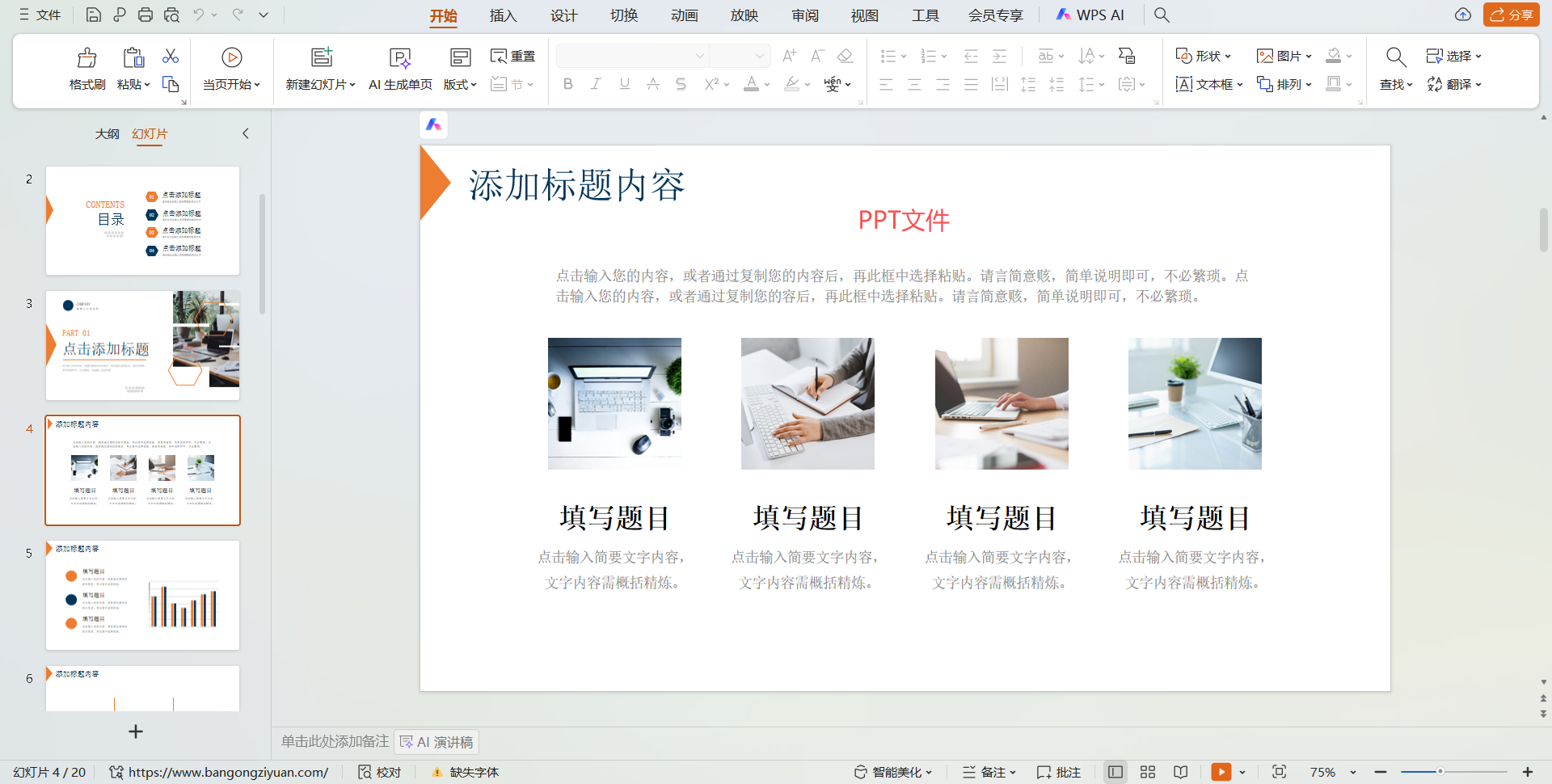 image-PPT转HTML,PPTX转网页,幻灯片转HTML