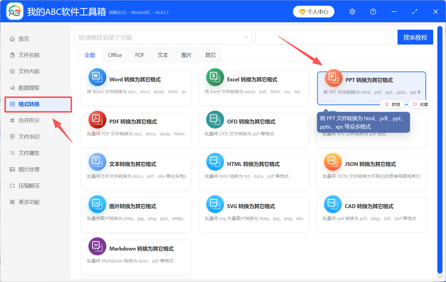 image-PPT转HTML,PPTX转网页,幻灯片转HTML