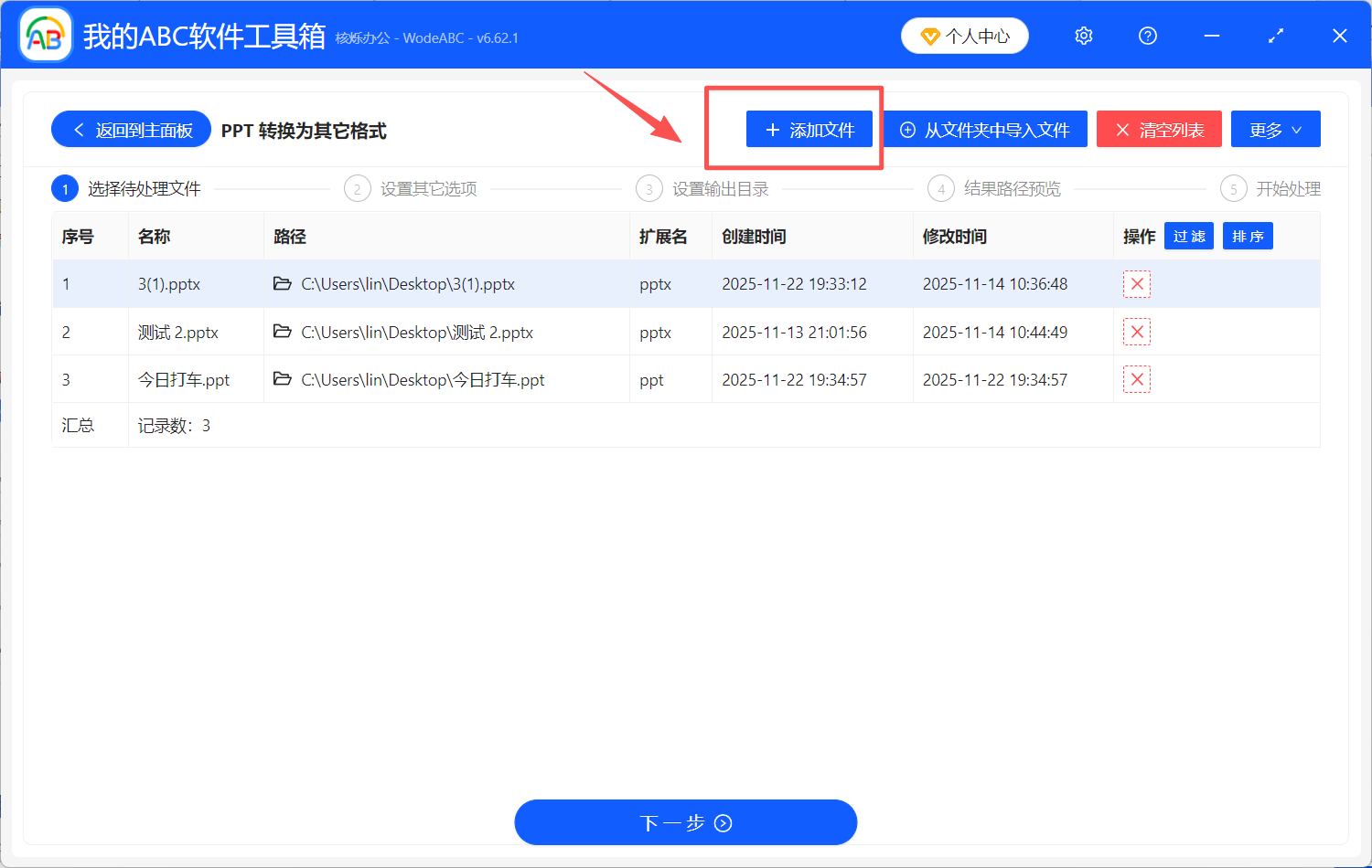 image-PPT转HTML,PPTX转网页,幻灯片转HTML