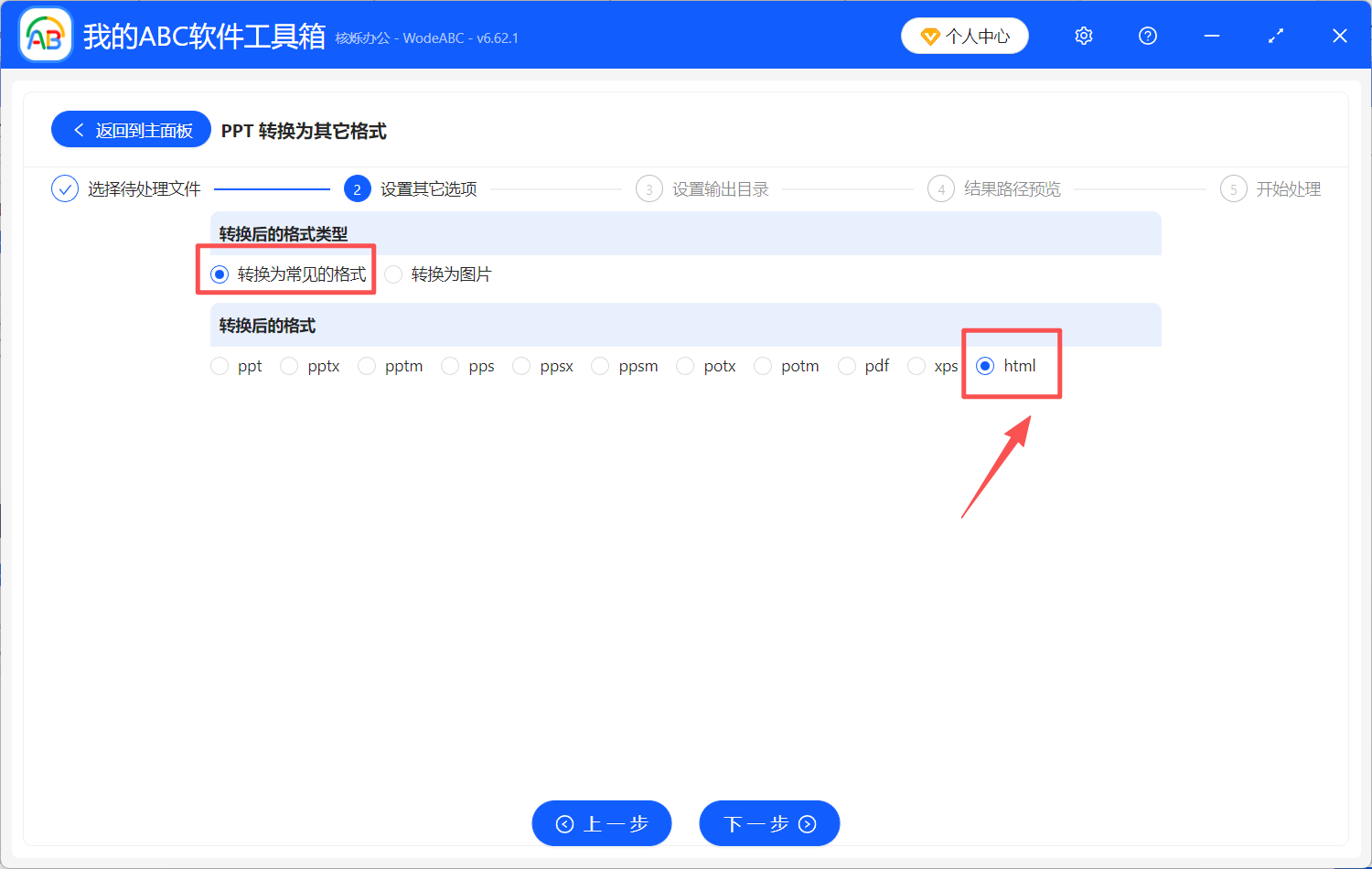 image-PPT转HTML,PPTX转网页,幻灯片转HTML