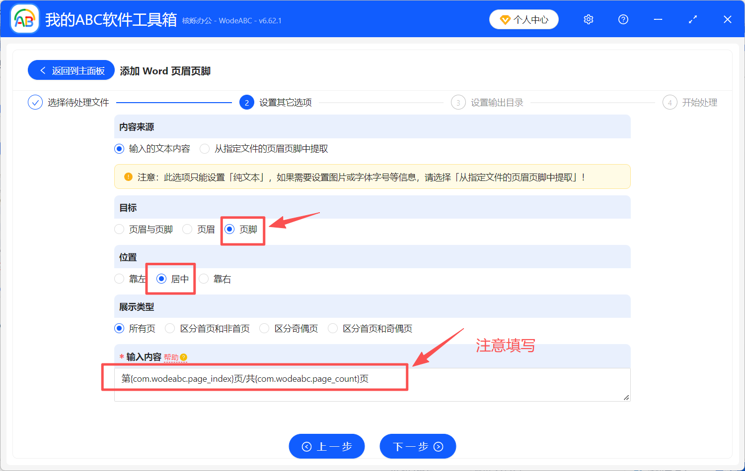 image-Word批量添加頁碼,Word插入頁碼和總頁數,word頁碼添加