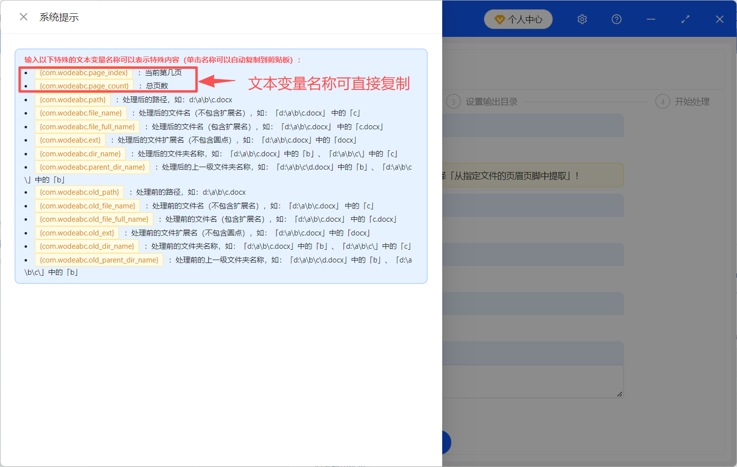 image-Word批量添加頁碼,Word插入頁碼和總頁數,word頁碼添加