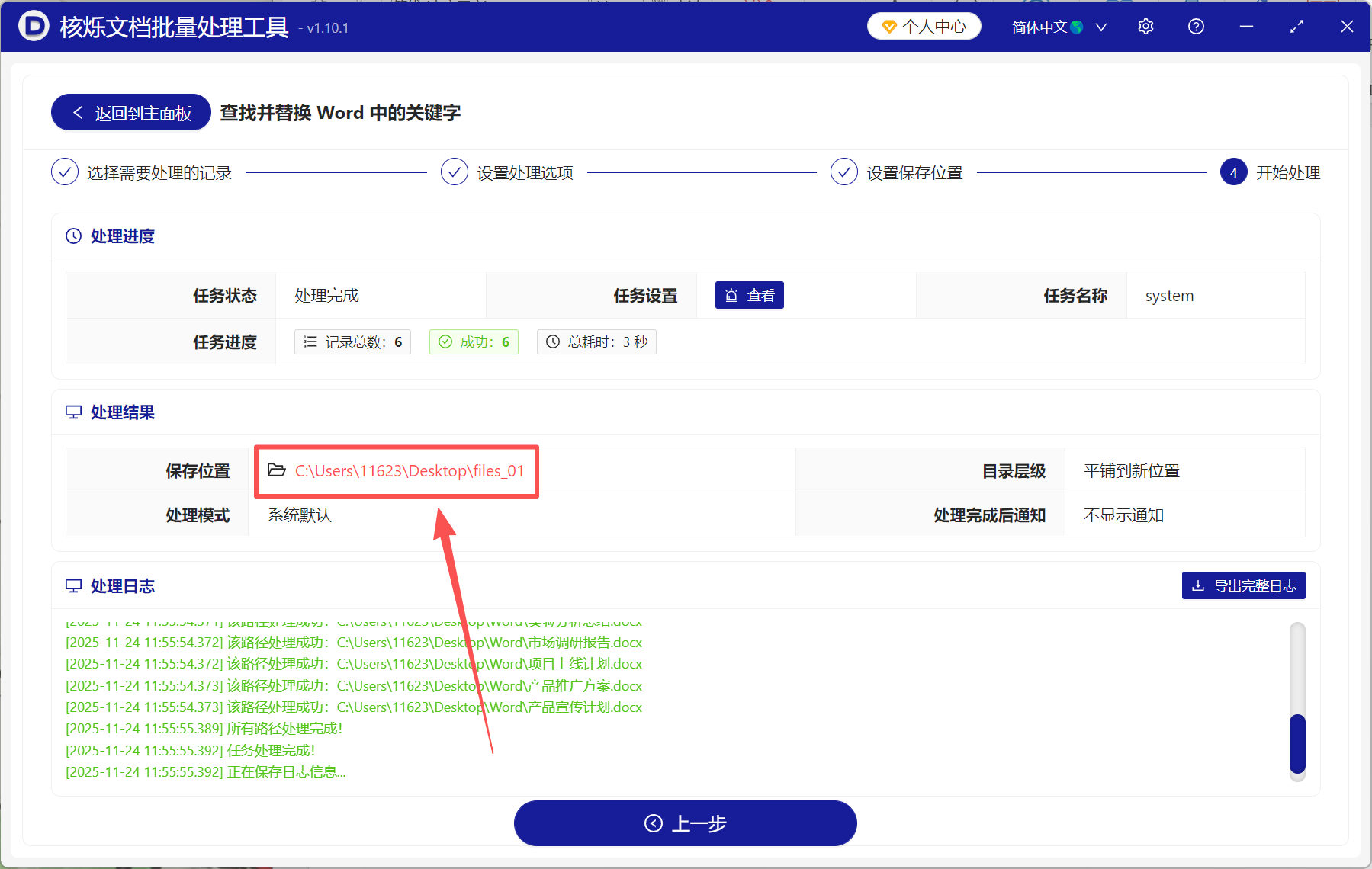 image-word批量修改日期格式,word批量日期改成年月日,批量修改年月日格式