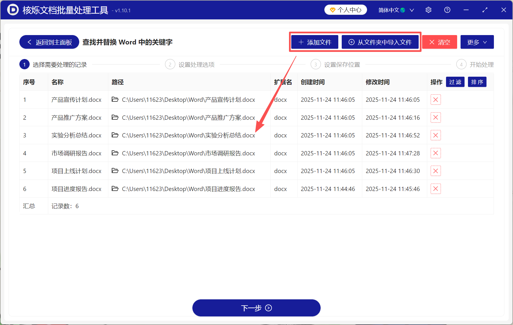 image-word批量修改日期格式,word批量日期改成年月日,批量修改年月日格式