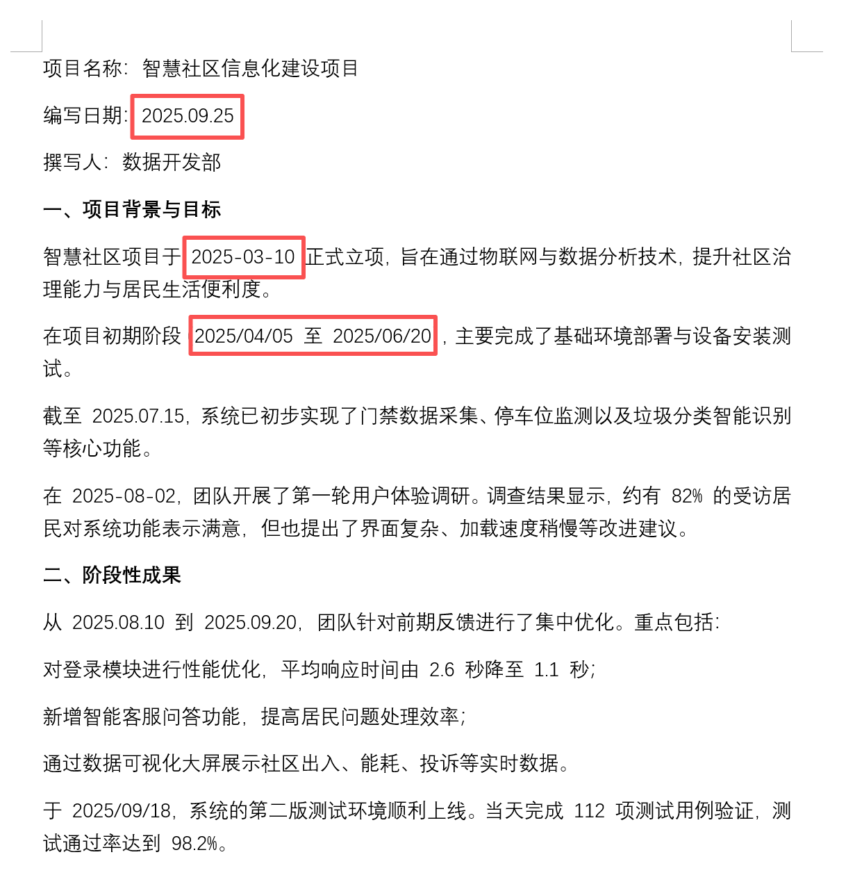 image-word批量修改日期格式,word批量日期改成年月日,批量修改年月日格式