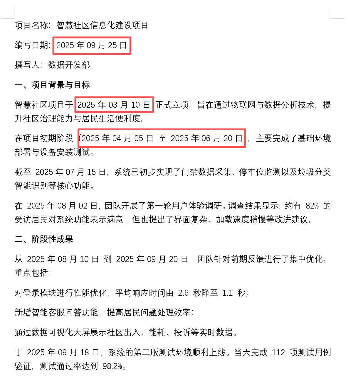 image-word批量修改日期格式,word批量日期改成年月日,批量修改年月日格式