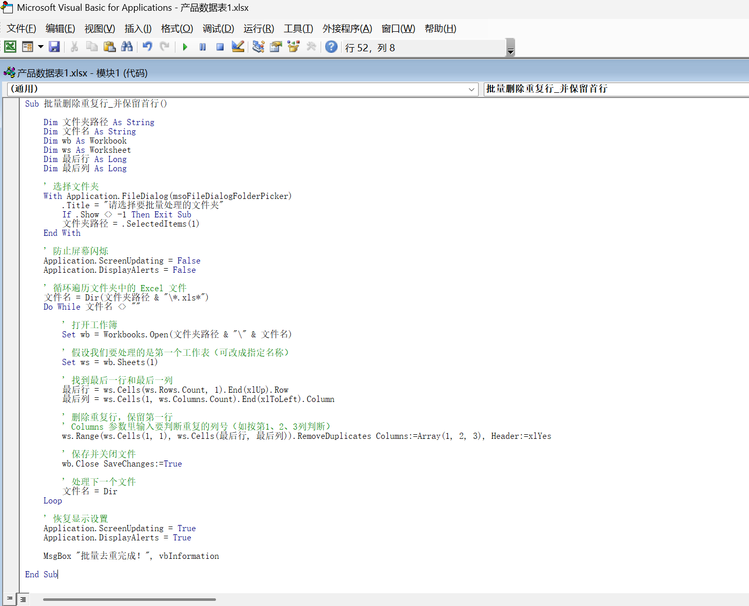 image-Excel刪除重複行,刪除重複行保留第一行,刪除excel重複的內容
