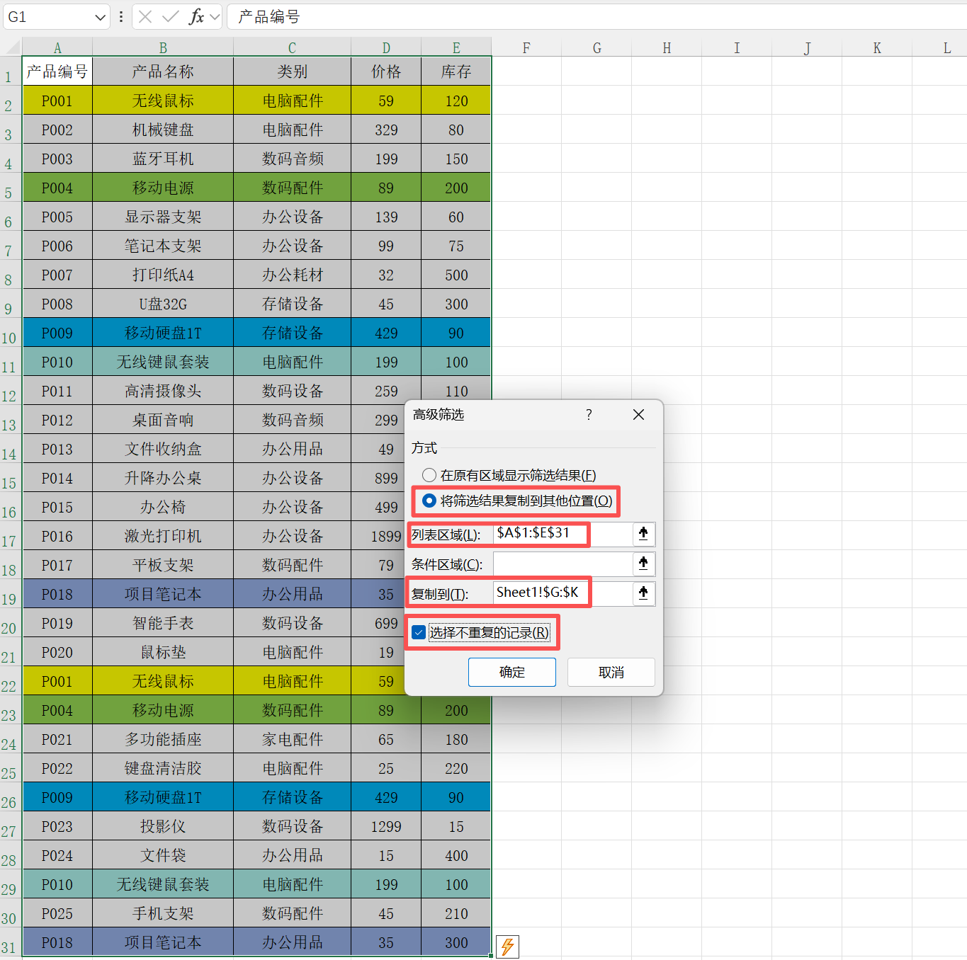image-Excel刪除重複行,刪除重複行保留第一行,刪除excel重複的內容