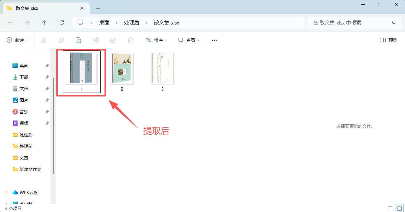 image-提取Excel图片,Excel图片导出,批量提取Excel图片
