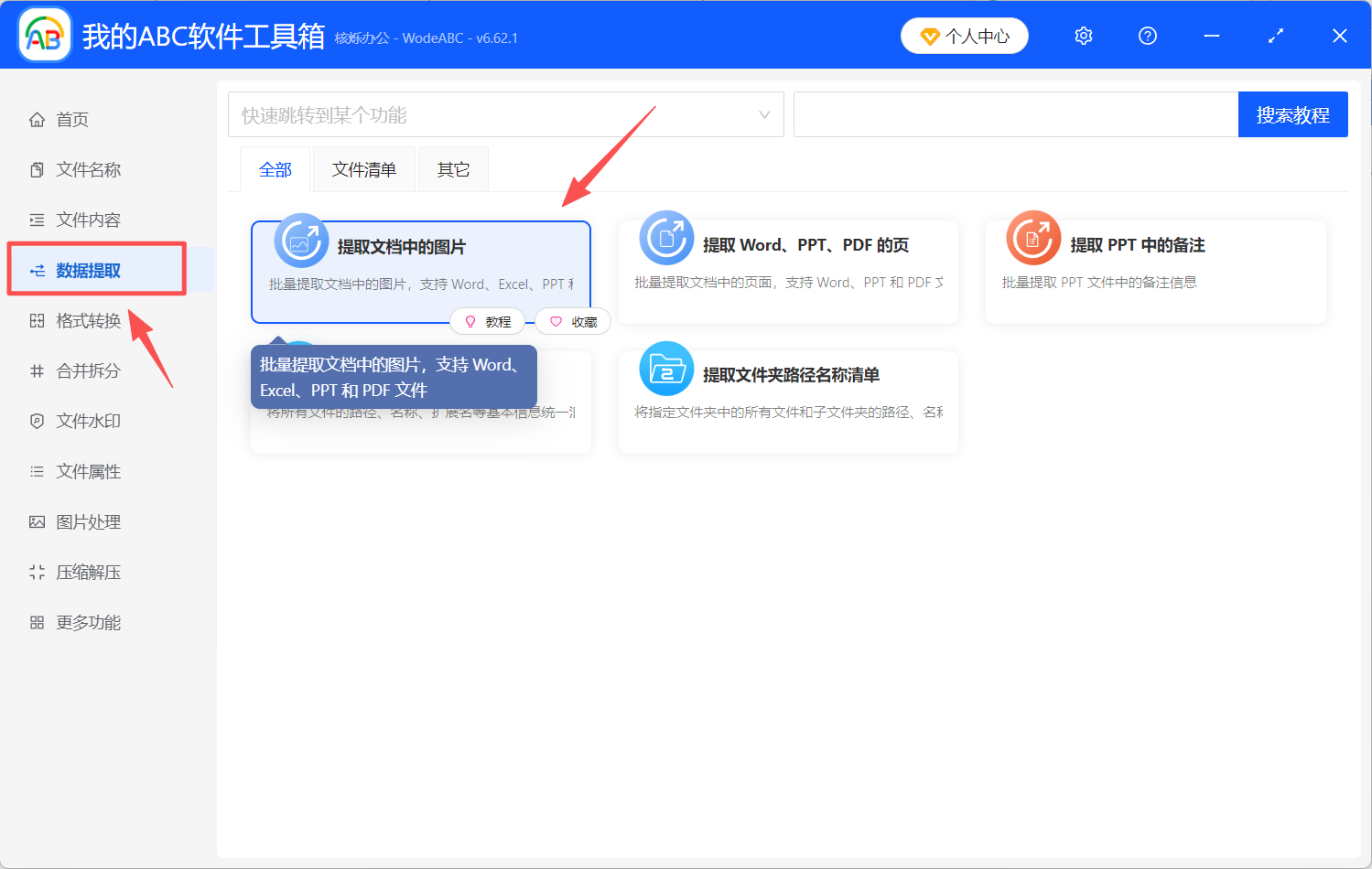 image-提取Excel图片,Excel图片导出,批量提取Excel图片