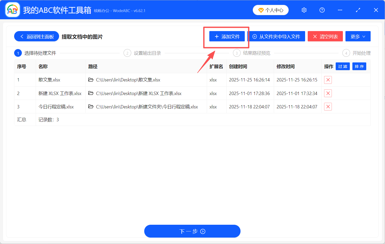 image-提取Excel图片,Excel图片导出,批量提取Excel图片