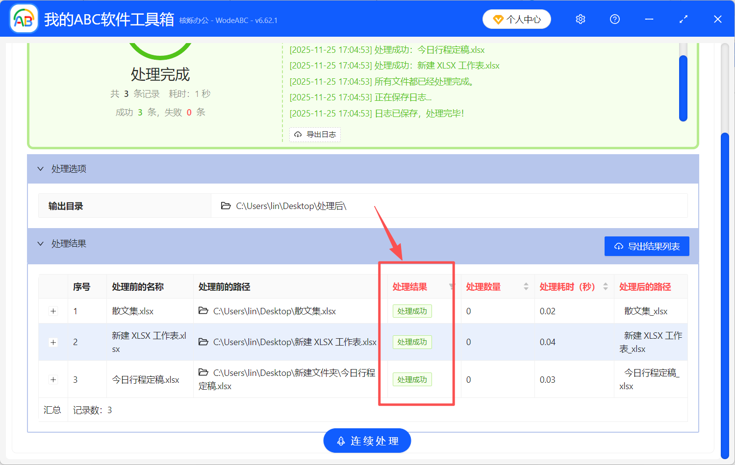 image-提取Excel图片,Excel图片导出,批量提取Excel图片