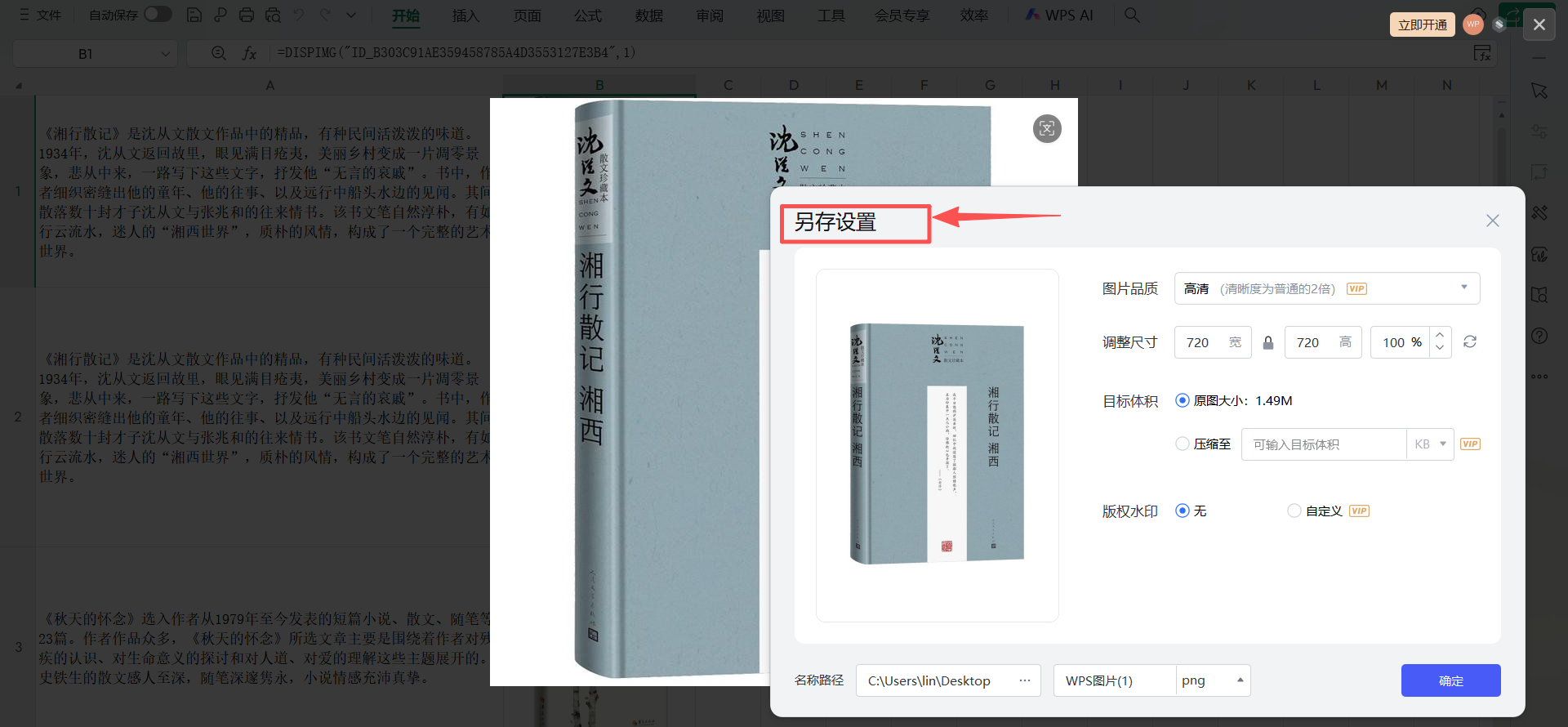 image-提取Excel图片,Excel图片导出,批量提取Excel图片