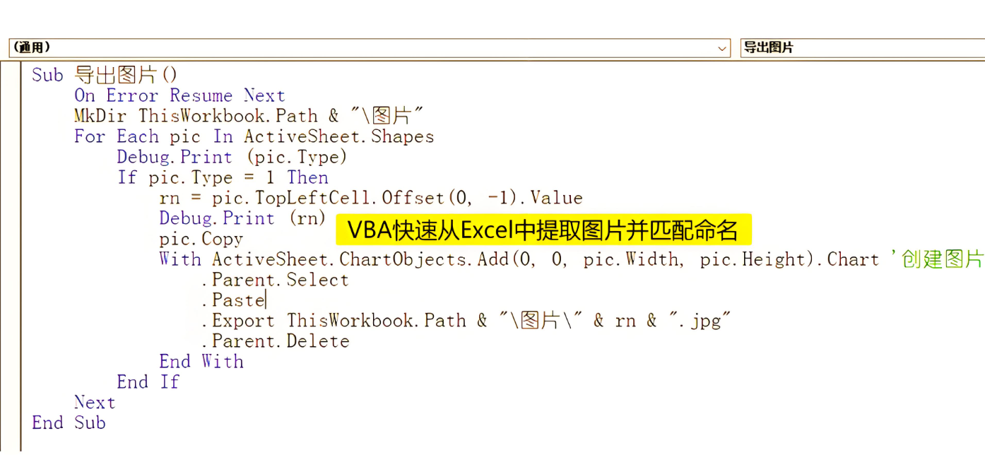 image-提取Excel图片,Excel图片导出,批量提取Excel图片