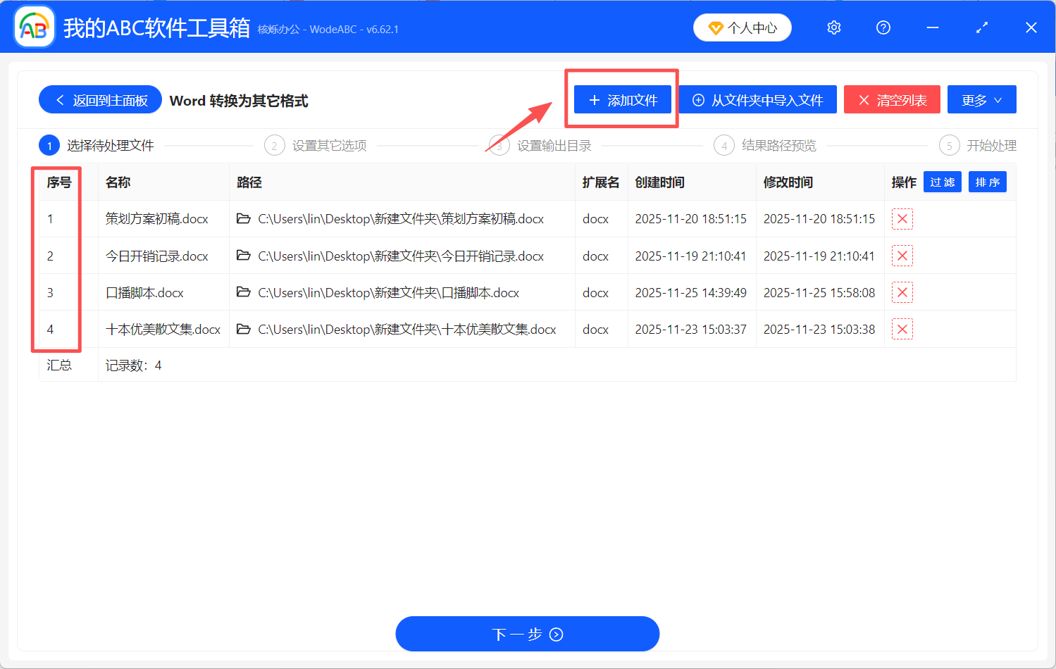 image-怎麼把Word轉成Markdown,Word轉Markdown,DOCX轉MD