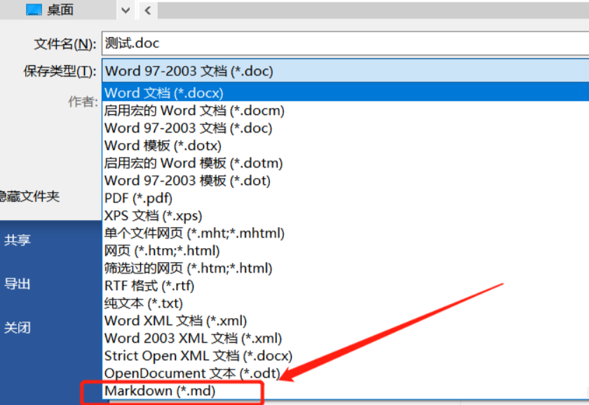 image-怎麼把Word轉成Markdown,Word轉Markdown,DOCX轉MD