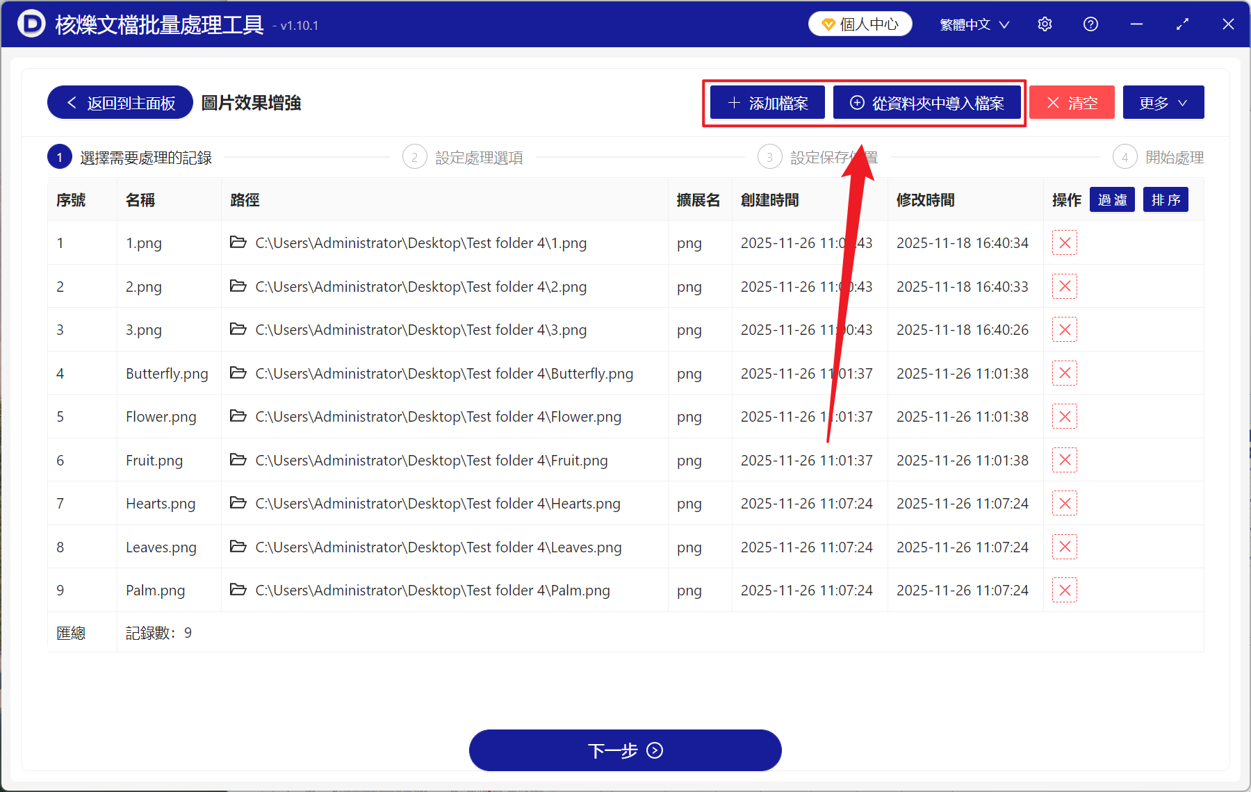image-圖片批量設置透明度,圖片透明效果批量處理工具,批量調整 PNG,webP 圖片透明度