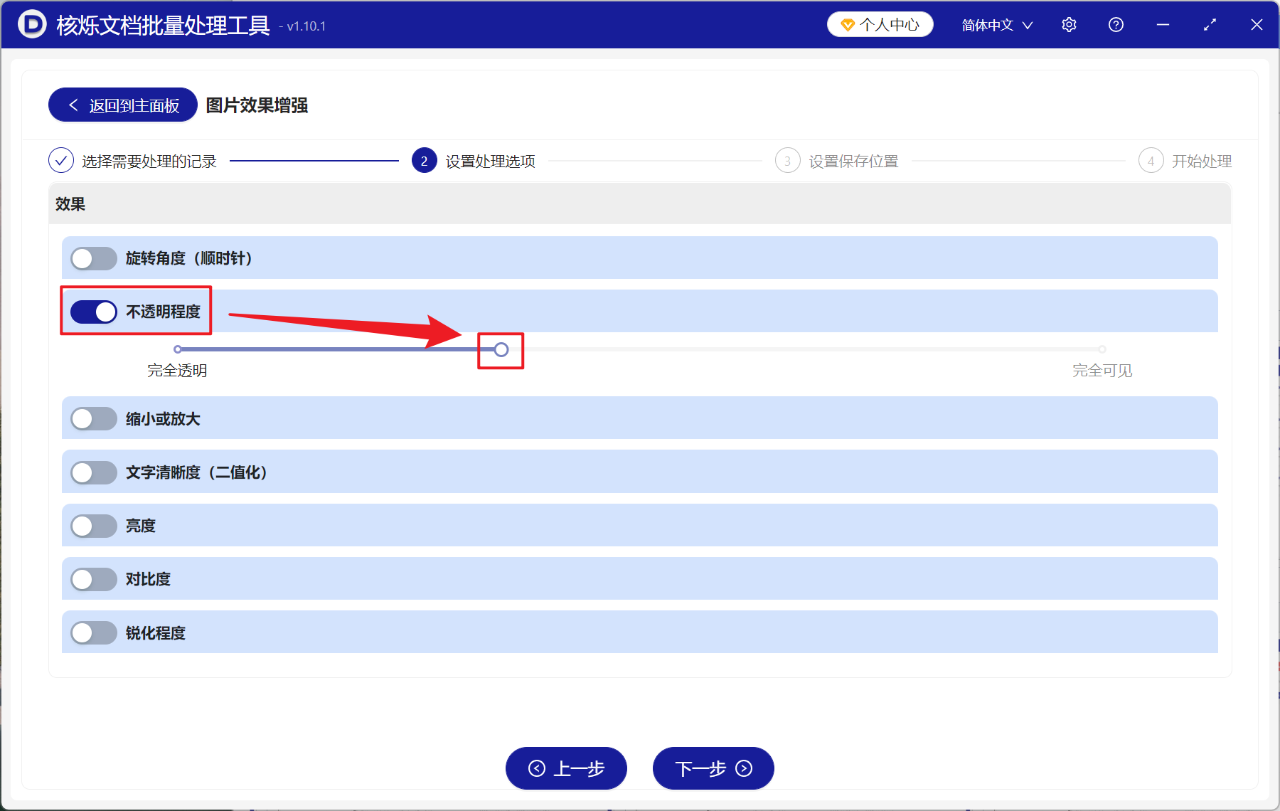 image-图片批量设置透明度,图片透明效果批量处理工具,批量调整 PNG,WebP 图片透明度