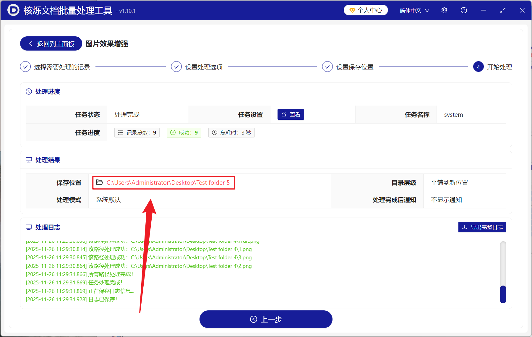 image-图片批量设置透明度,图片透明效果批量处理工具,批量调整 PNG,WebP 图片透明度