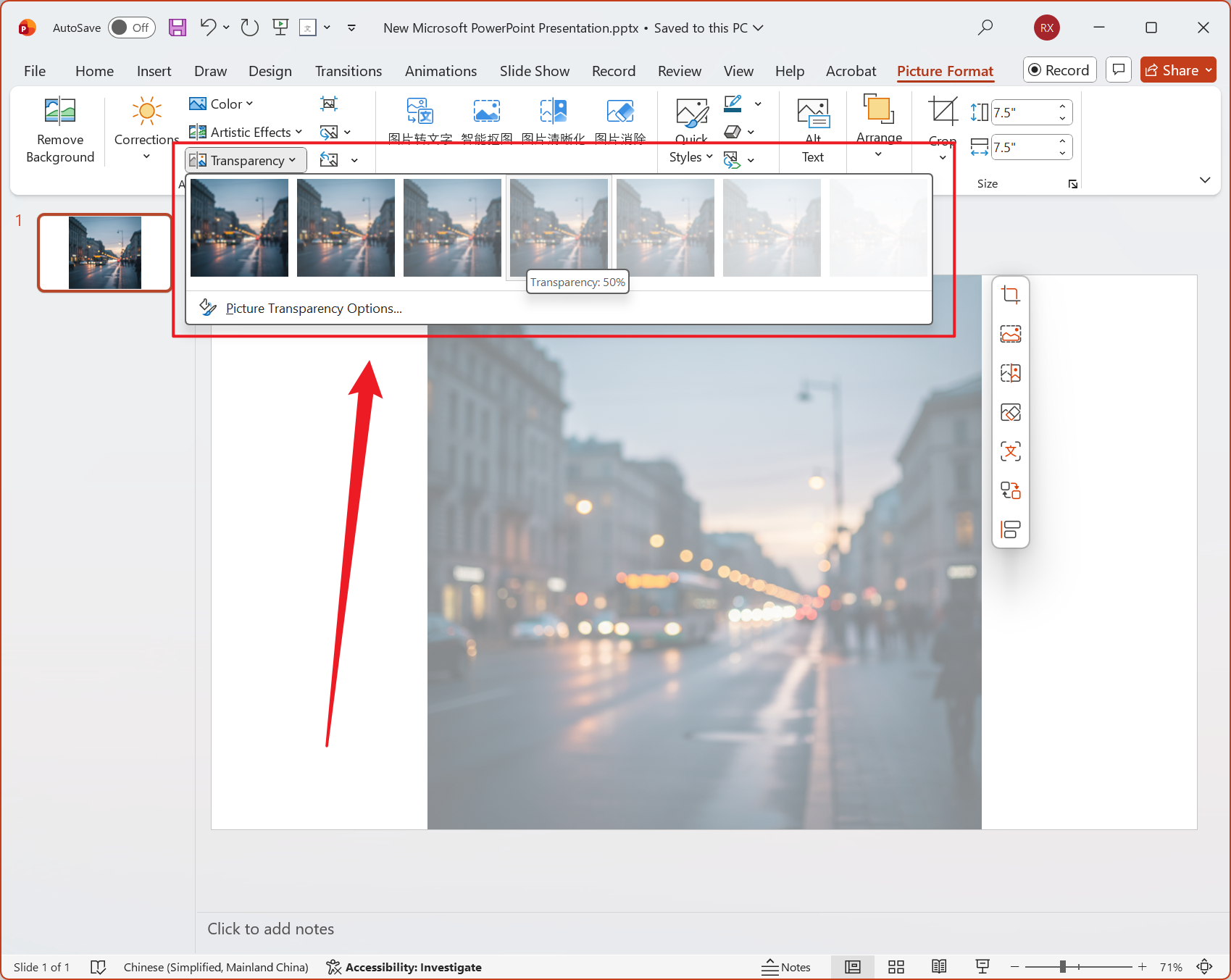 image-圖片批量設置透明度,圖片透明效果批量處理工具,批量調整 PNG,webP 圖片透明度