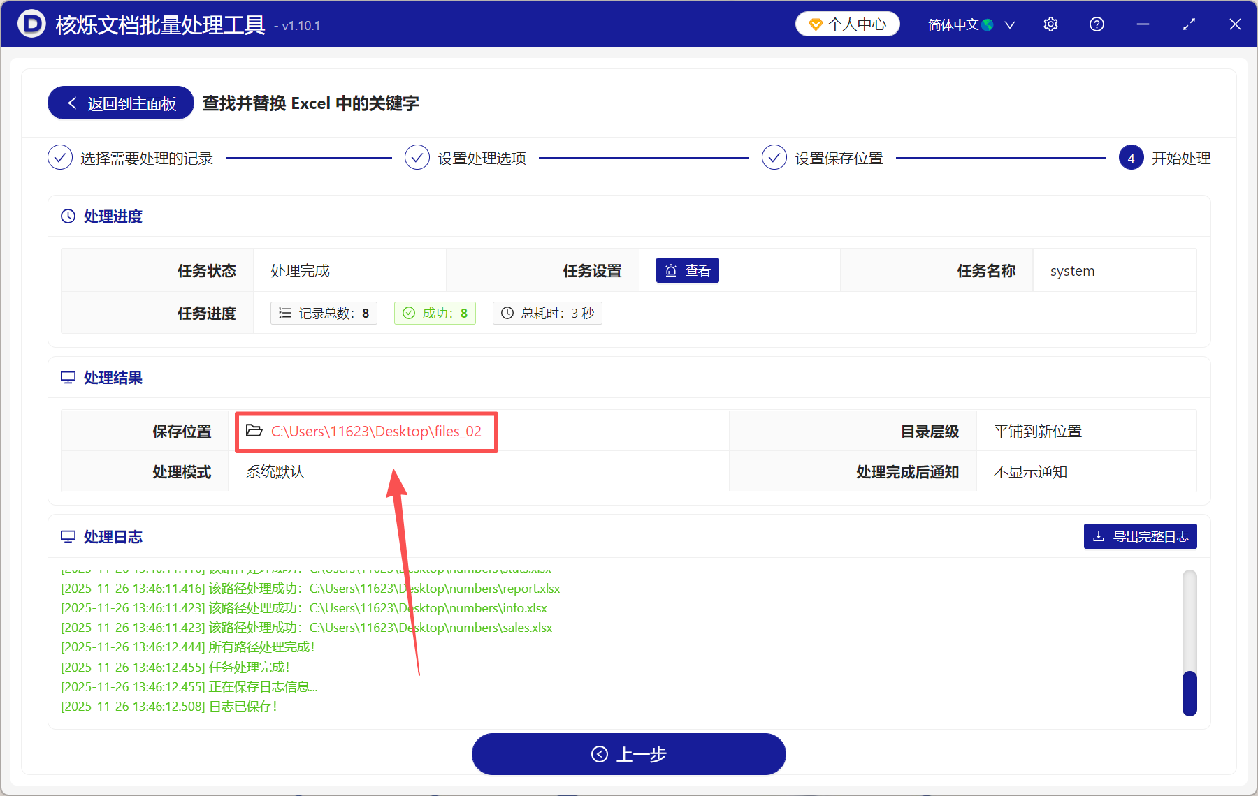 image-excel批量替换公式引用,excel批量改公式,表格批量替换公式