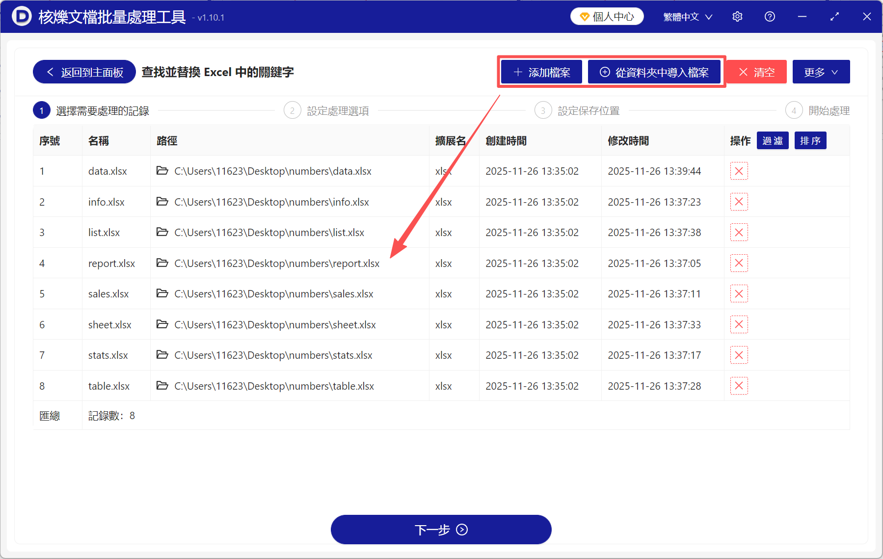image-Excel批量替換公式引用,excel批量改公式,表格批量替換公式