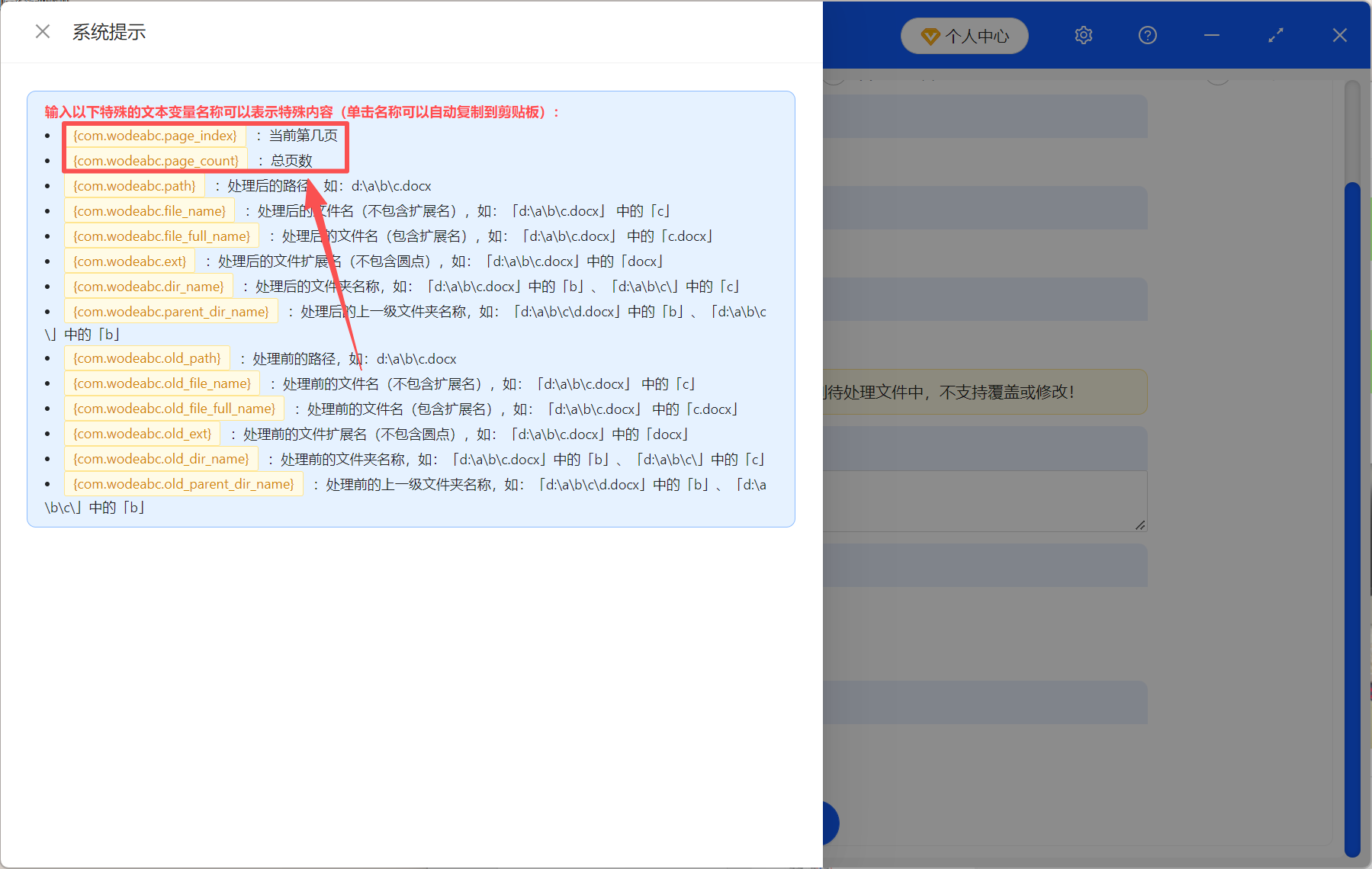 image-Pdf加頁碼,pdf自動添加頁碼,批量給pdf添加頁碼