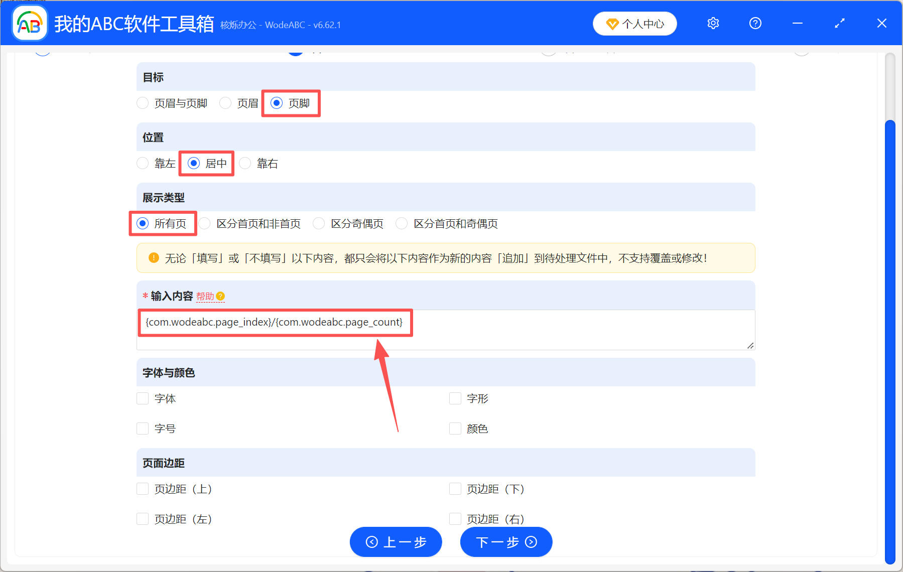 image-Pdf加頁碼,pdf自動添加頁碼,批量給pdf添加頁碼