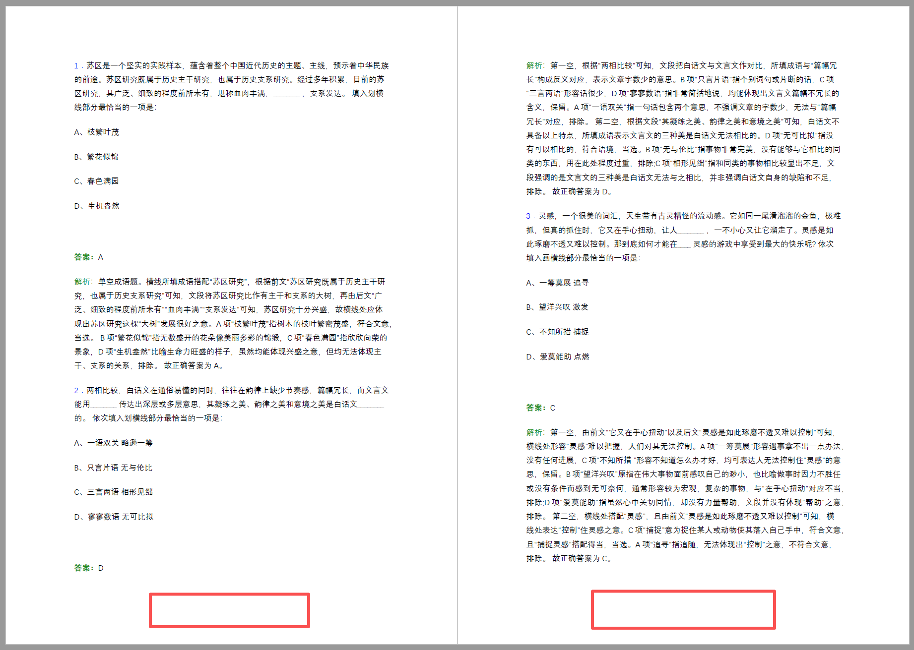 image-Pdf加頁碼,pdf自動添加頁碼,批量給pdf添加頁碼