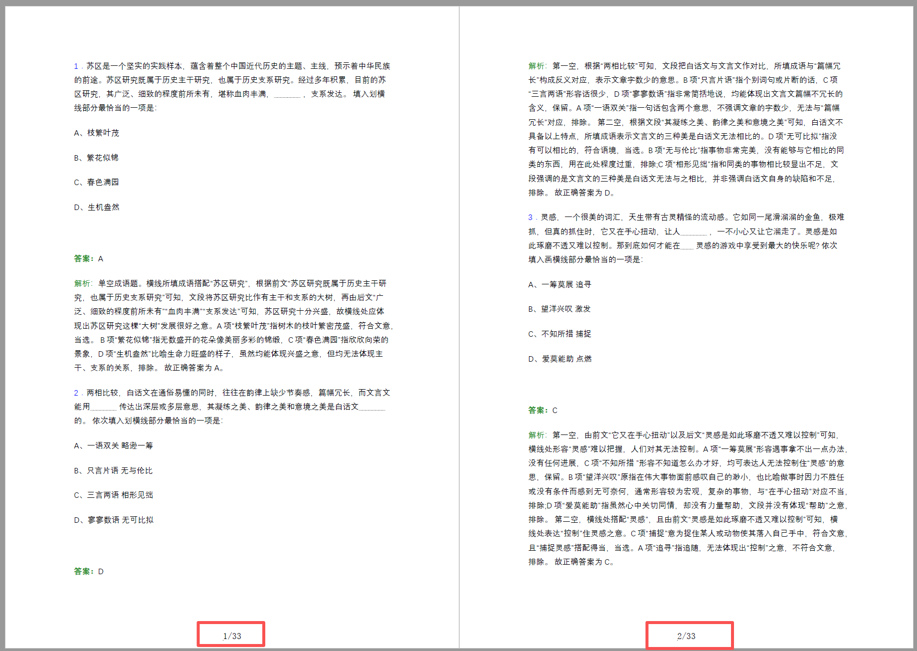 image-Pdf加頁碼,pdf自動添加頁碼,批量給pdf添加頁碼