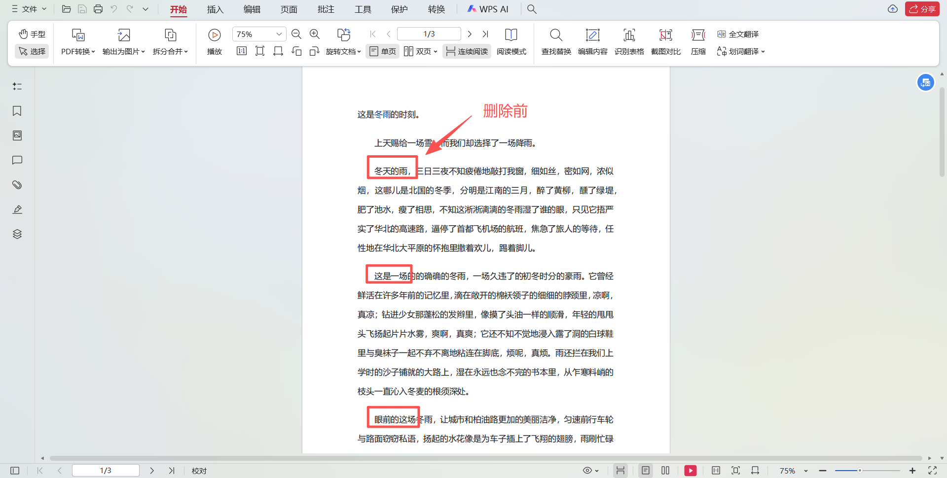 image-批量删除PDF关键字,批量删除PDF文字,PDF文本批量删除