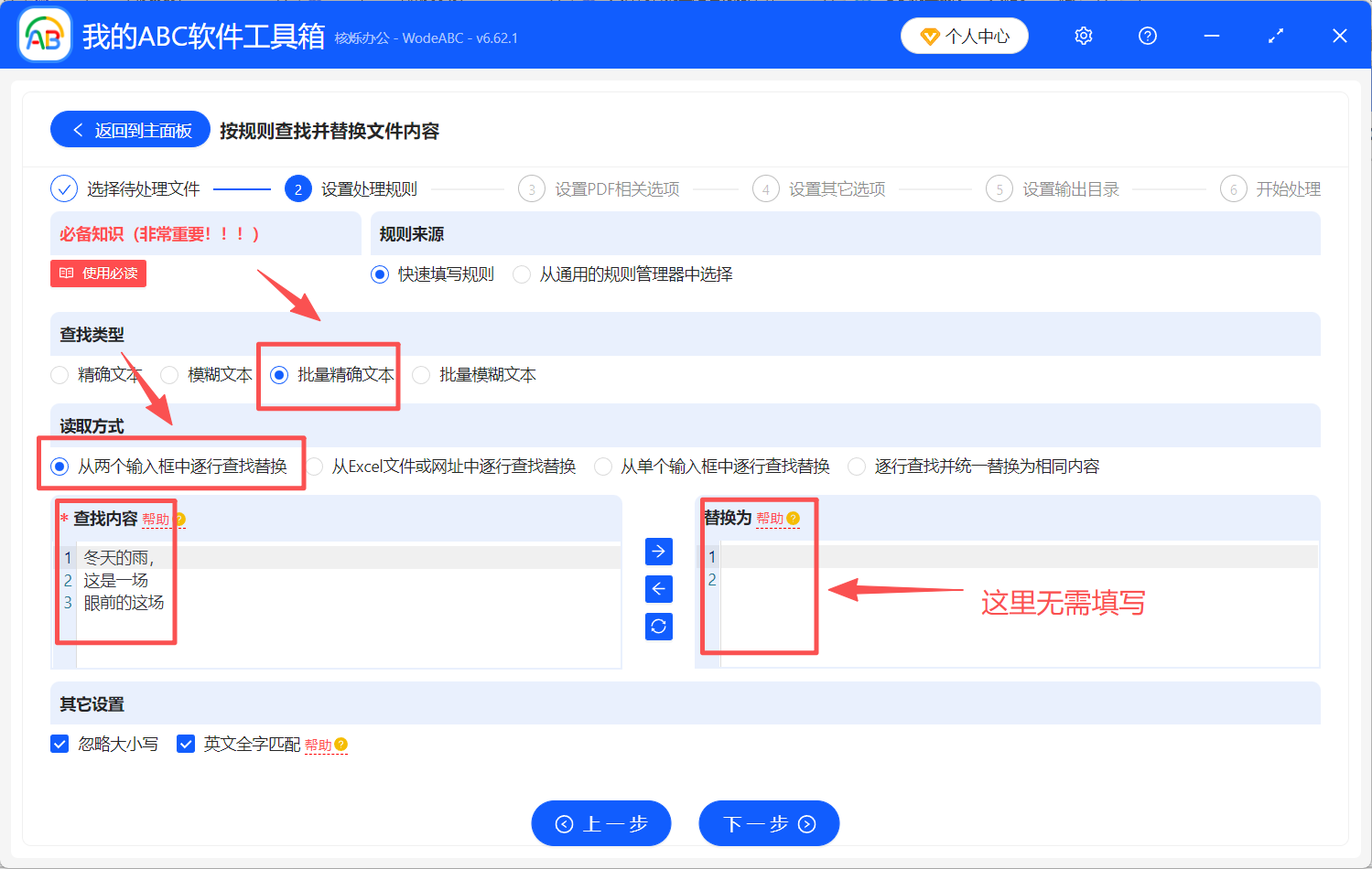 image-批量删除PDF关键字,批量删除PDF文字,PDF文本批量删除