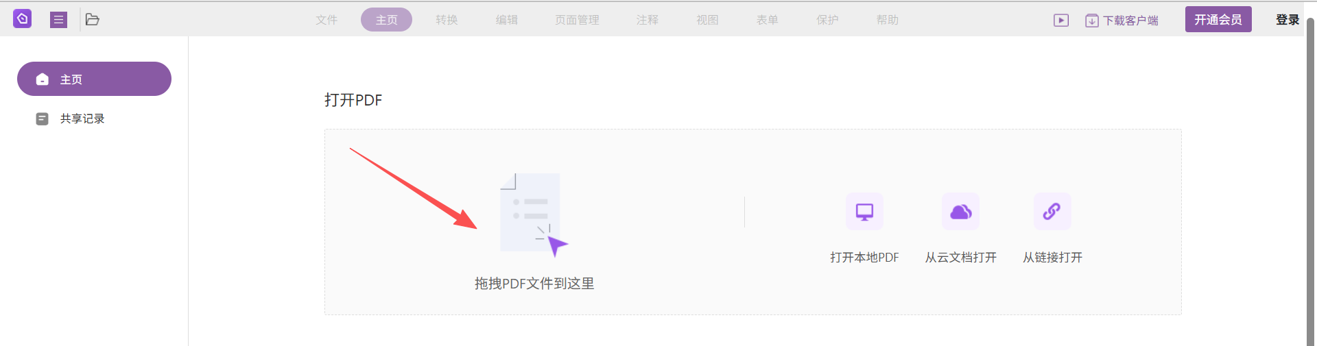 image-批量删除PDF关键字,批量删除PDF文字,PDF文本批量删除