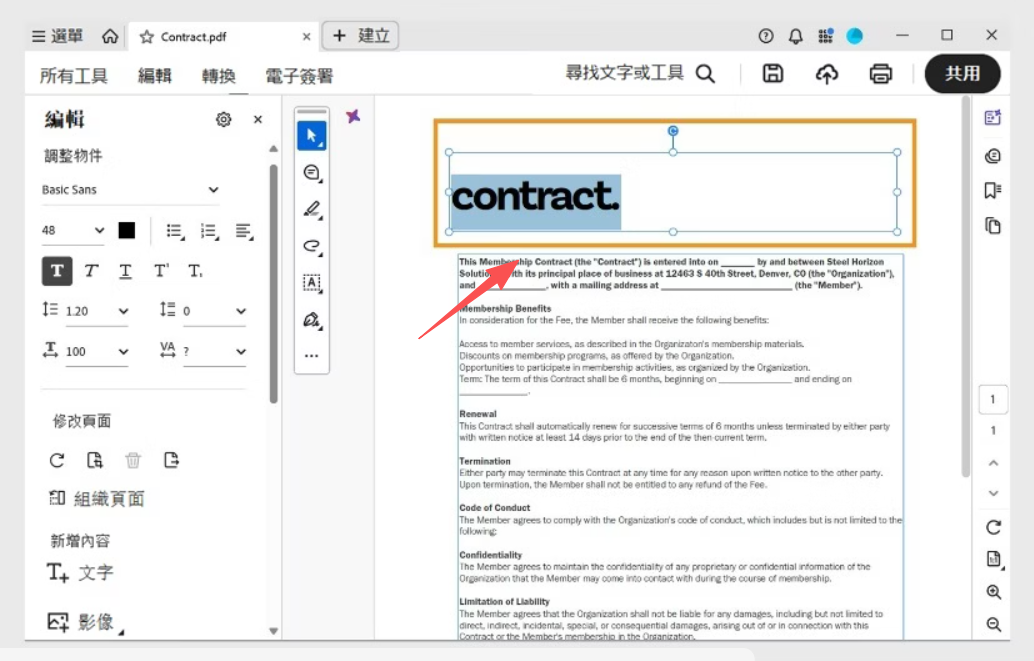 image-批量删除PDF关键字,批量删除PDF文字,PDF文本批量删除