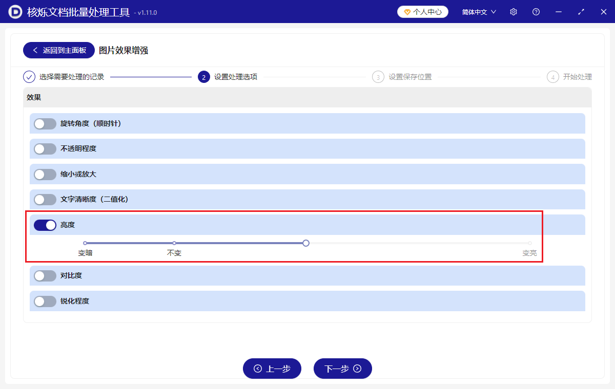 image-批量调整图片亮度,图片太暗怎么调亮,jpg批量修改图片亮度