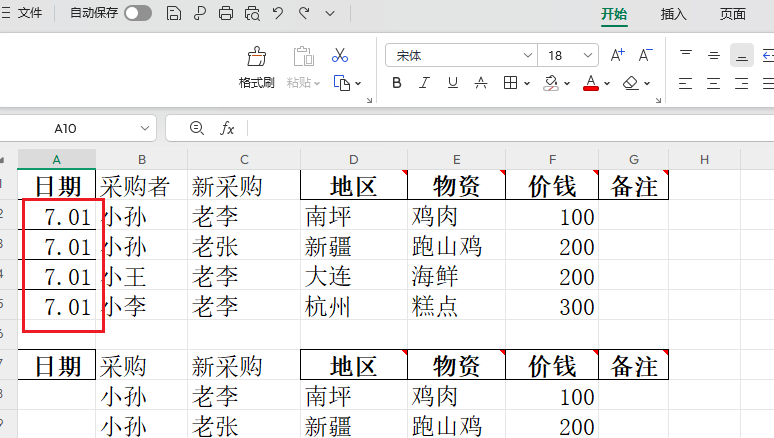 image-批量替换Excel中的关键词后并自己标黄,工作表批量替换文字后高亮显示,xlsx批量替换关键字