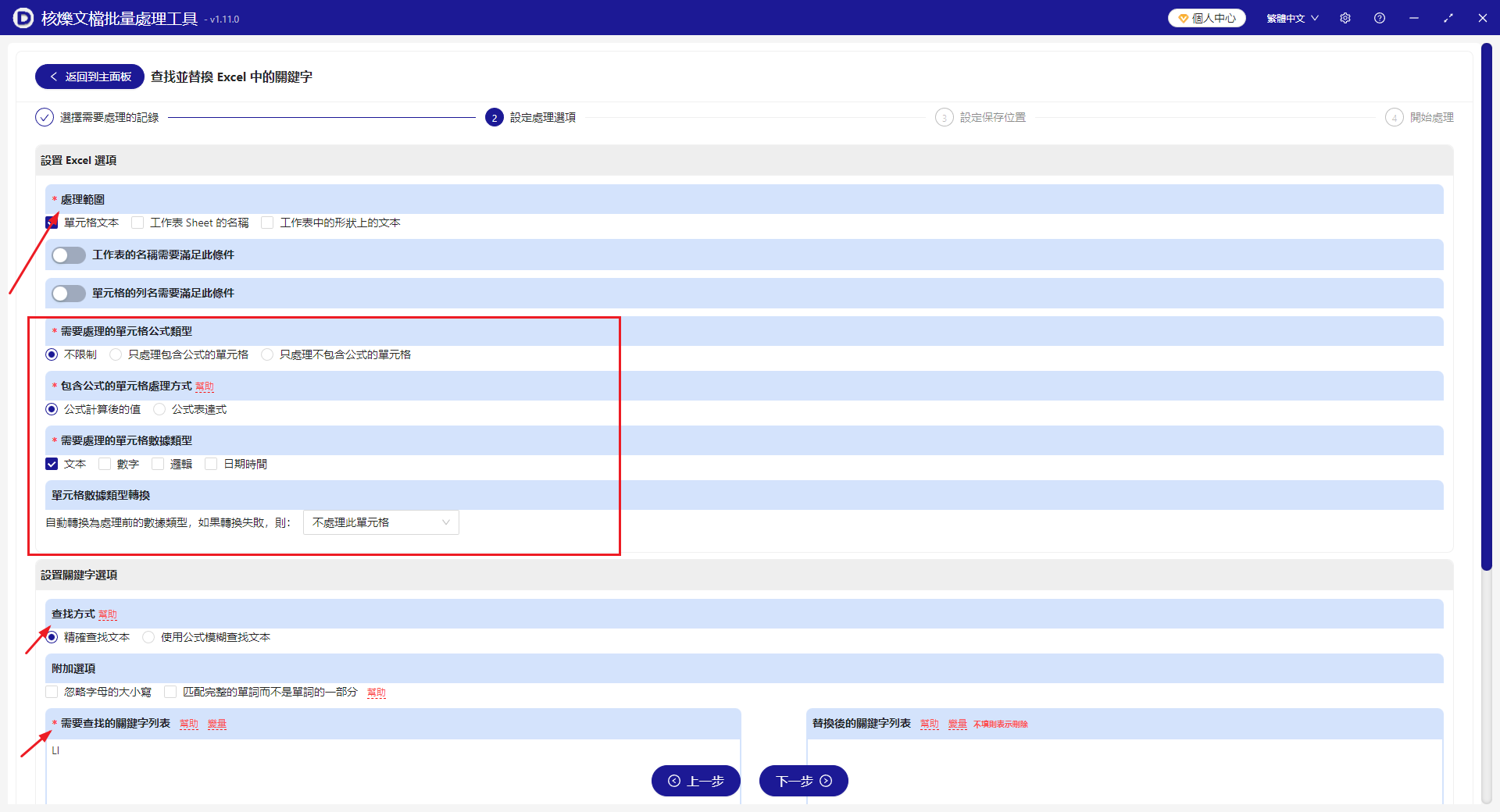image-Excel批量刪除指定文字,表格批量刪除關鍵字,excel工作表刪除指定字詞