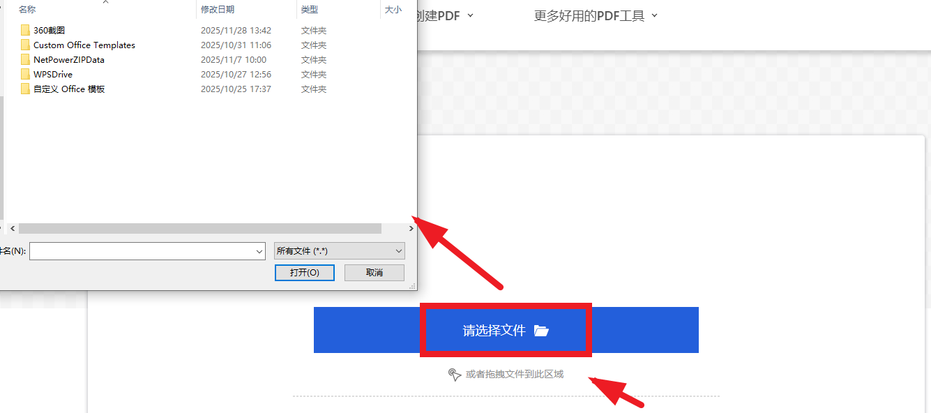 image-PDF批量替换文字,PDF批量修改文档中关键字,多个PDF文件同时替换关键词的方法